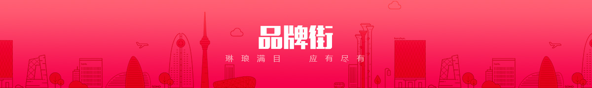 保定睿瑾电子科技有限公司品牌街